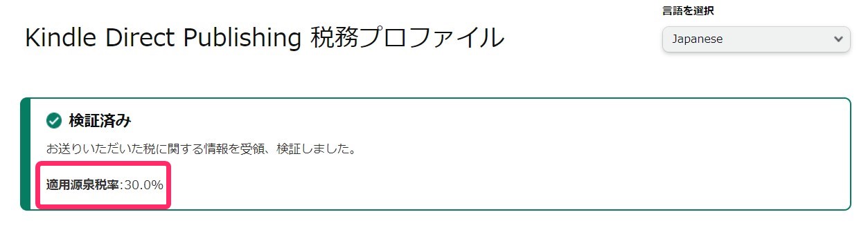 kindleで絵本を出版する手順