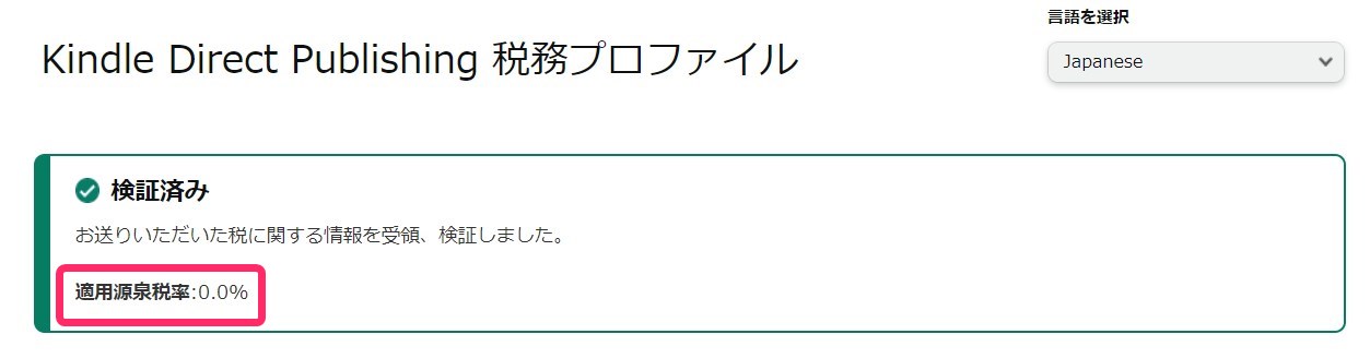 kindleで絵本を出版する手順