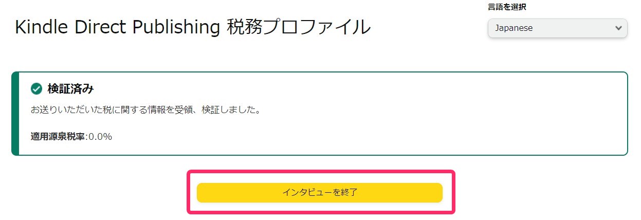 kindleで絵本を出版する手順