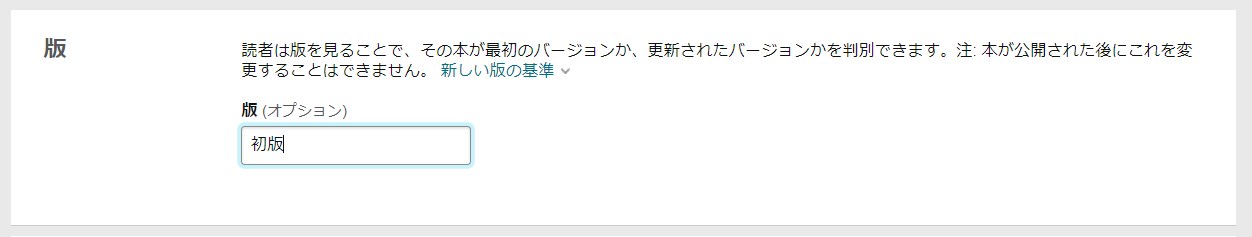 kindleで絵本を出版する手順