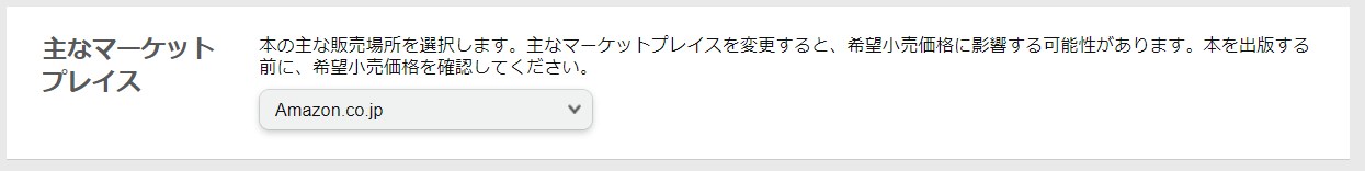 kindleで絵本を出版する手順