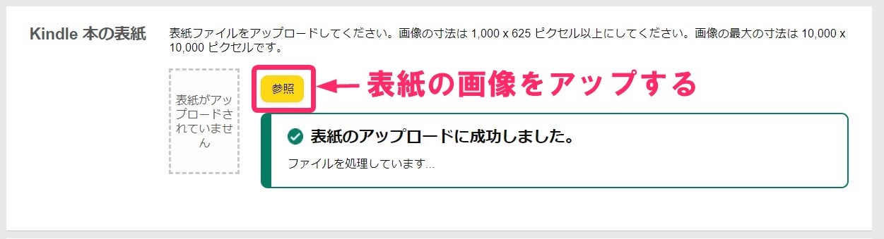 kindleで絵本を出版する手順