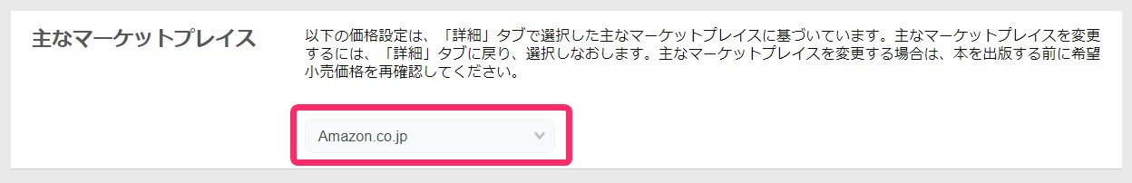 kindleで絵本を出版する手順