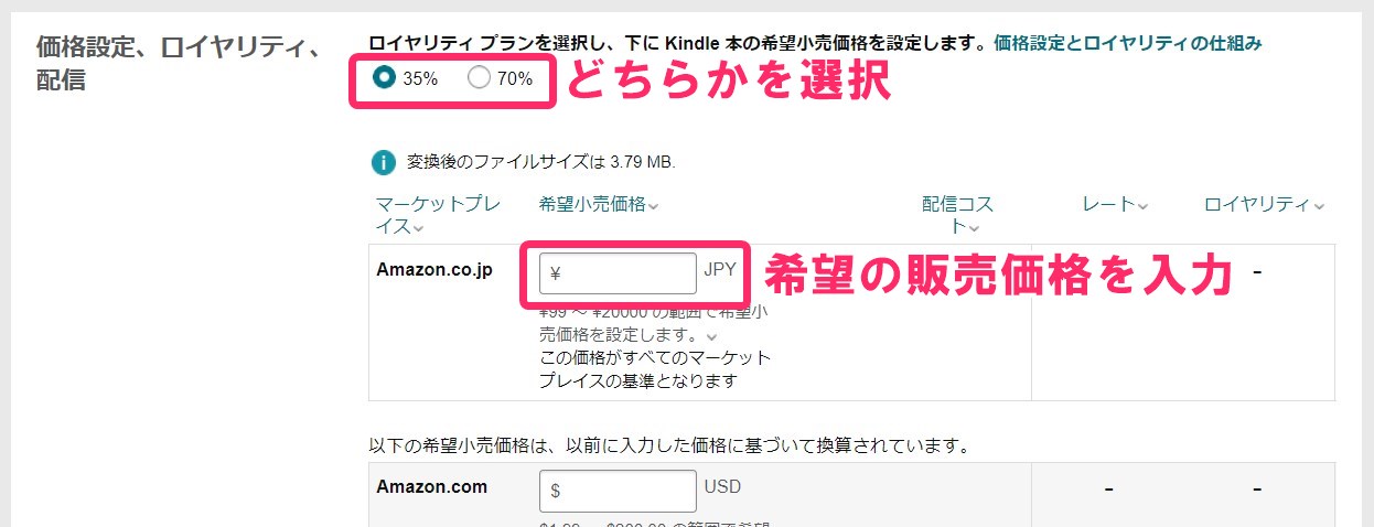 kindleで絵本を出版する手順