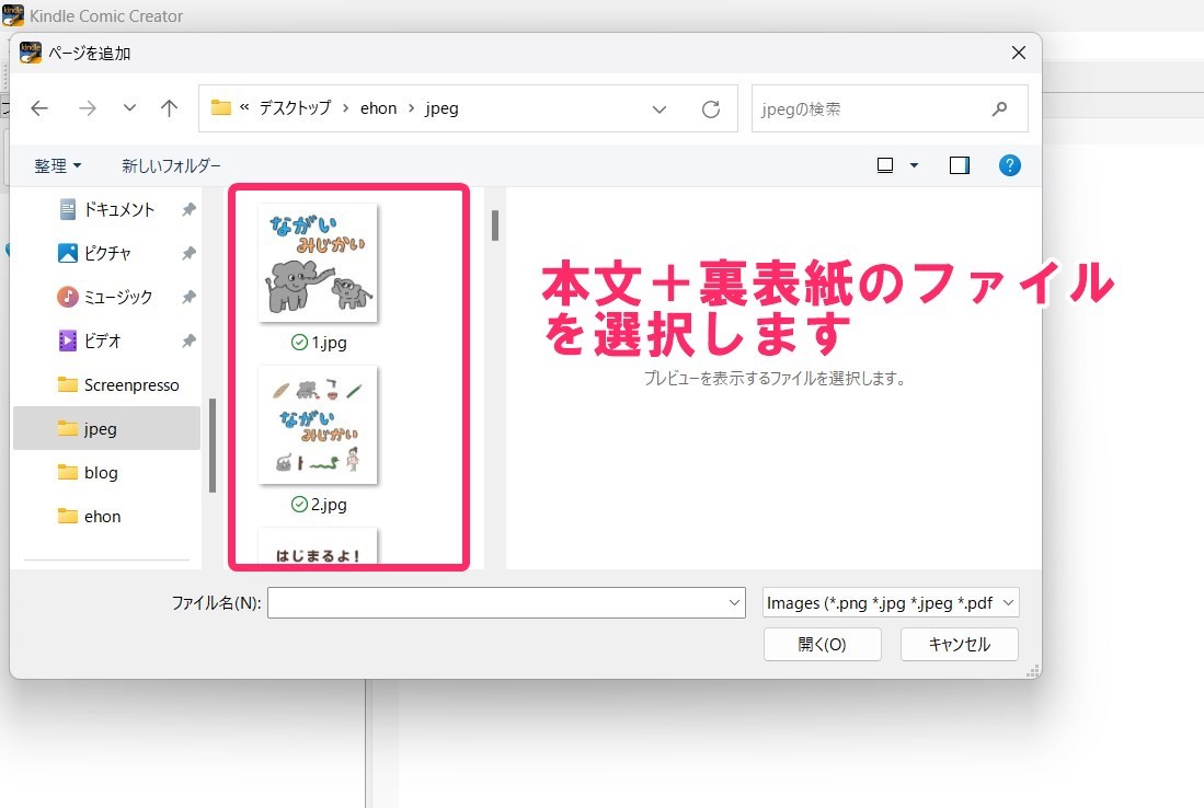 kindleで絵本を出版する手順